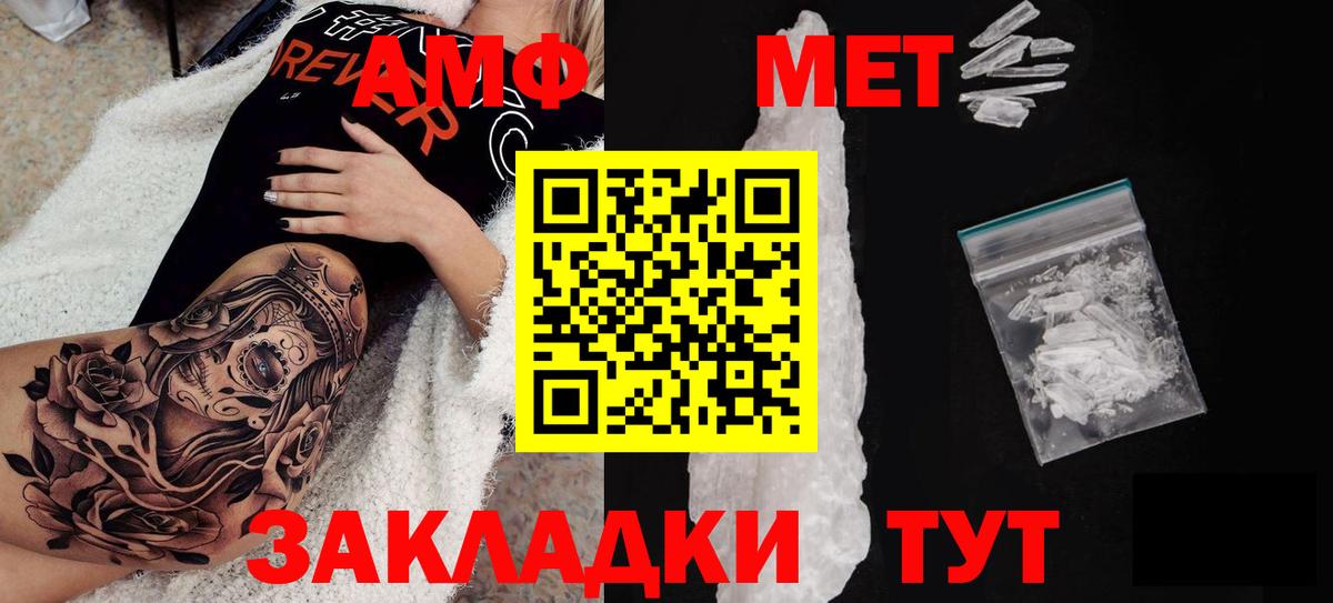 АМФЕТАМИН VHQ  Amphetamine  KRAKEN ссылка  Усолье-Сибирское 