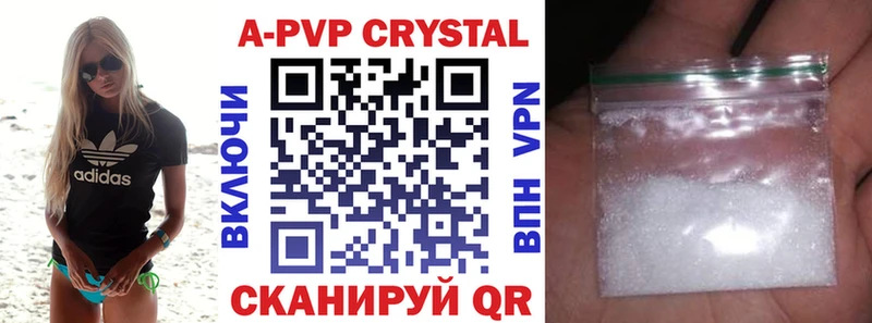 Alpha PVP кристаллы  Усолье-Сибирское 