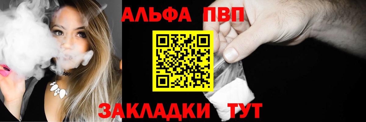 цена наркотик  Альфа ПВП Соль  Усолье-Сибирское  A-PVP крисы CK 