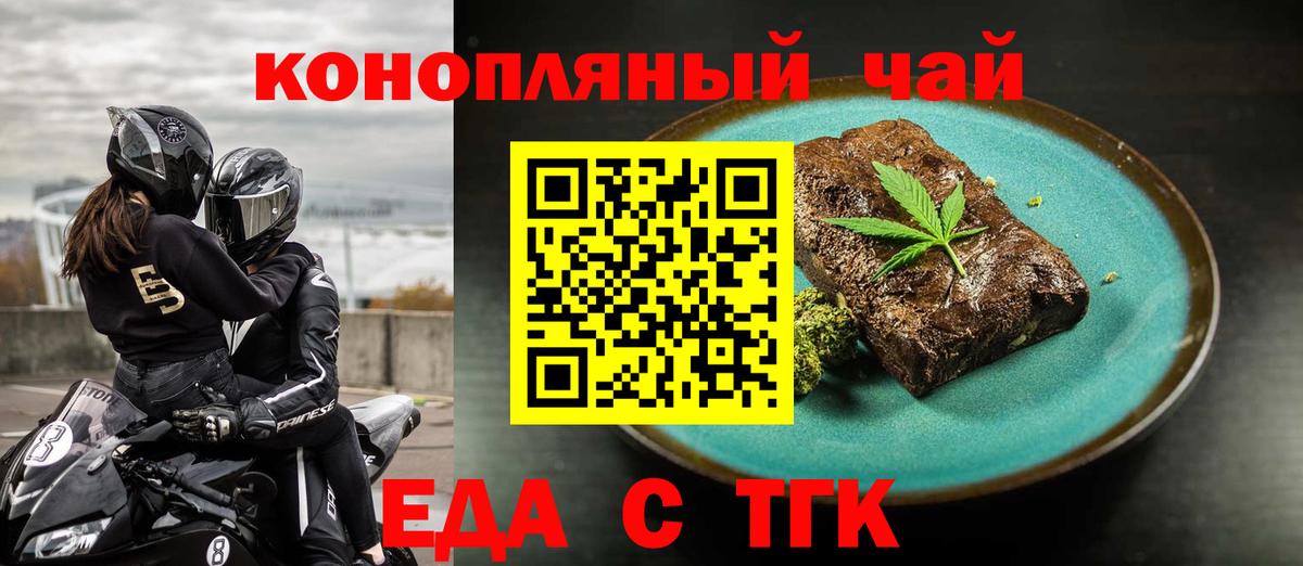 Усолье-Сибирское  Еда ТГК конопля  Вход с VPN 