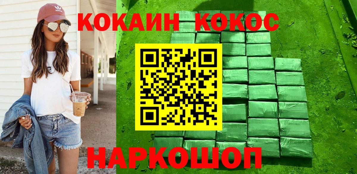 Кокаин 99% Усолье-Сибирское