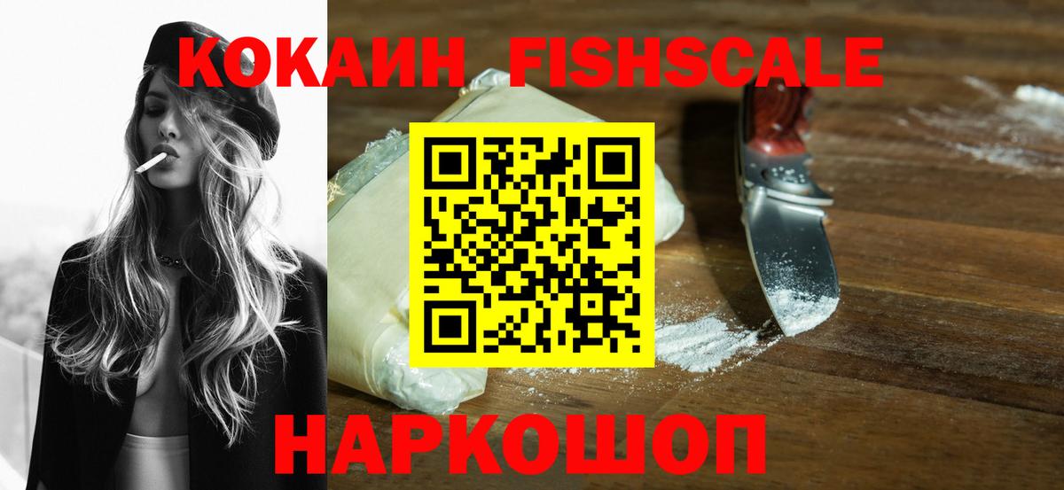 Кокаин  COCAIN Эквадор  Вход с VPN  Cocaine 98%  Усолье-Сибирское 