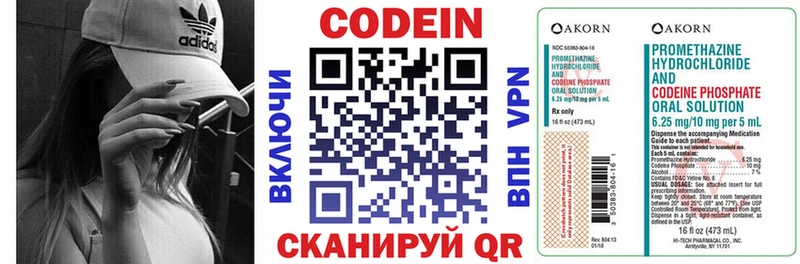 Codein Purple Drank Усолье-Сибирское