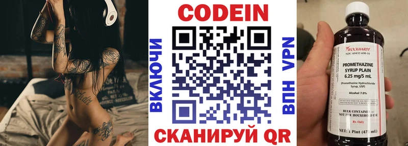 Кодеиновый сироп Lean напиток Lean (лин)  Усолье-Сибирское 