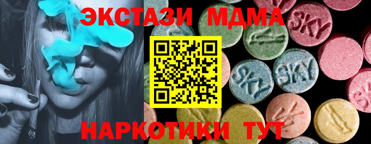 ЭКСТАЗИ XTC Усолье-Сибирское