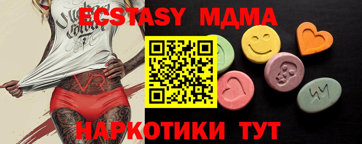 где можно купить   ЭКСТАЗИ диски  Экстази  Вход с VPN  Усолье-Сибирское  ОМГ ОМГ как войти  Экстази DUBAI 