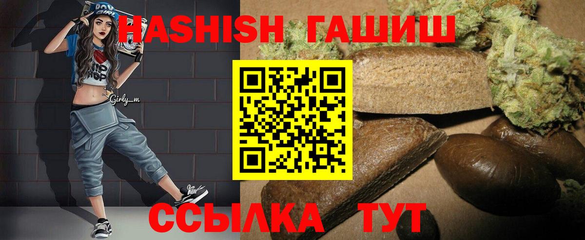 ГАШИШ Изолятор  ГАШ хэш  Гашиш  Усолье-Сибирское 