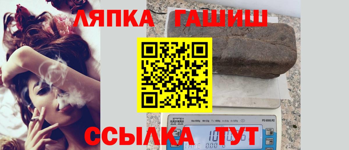 Усолье-Сибирское  Гашиш индика сатива  ГАШ  Вход с VPN 