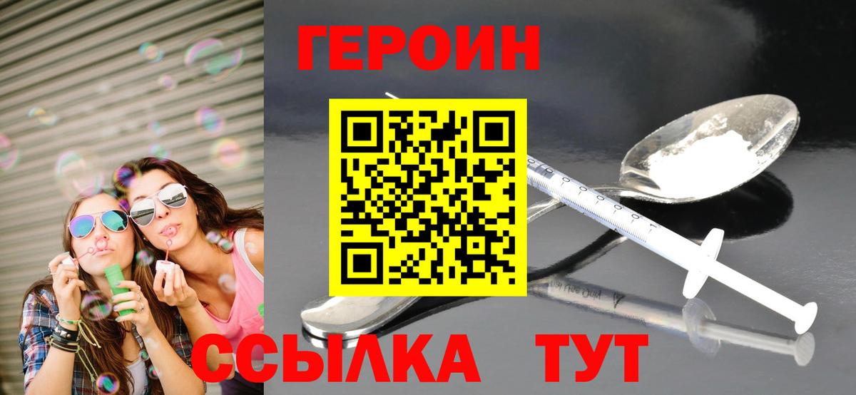 Героин Heroin  ГЕРОИН  Усолье-Сибирское 