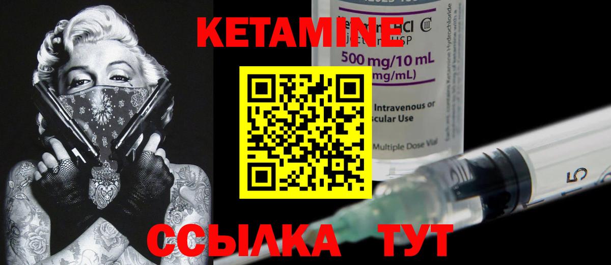 Усолье-Сибирское  Кетамин ketamine  Вход с VPN 