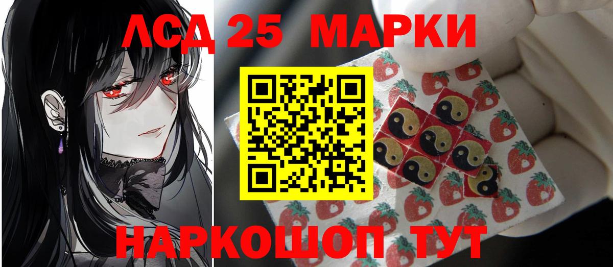 ЛСД экстази кислота  Лсд 25 экстази  Усолье-Сибирское  ЛСД экстази кислота  Вход с VPN 