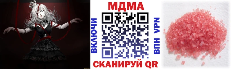 MDMA кристаллы  купить   Усолье-Сибирское 