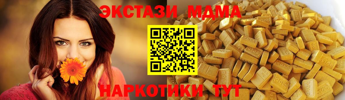 MDMA молли Усолье-Сибирское