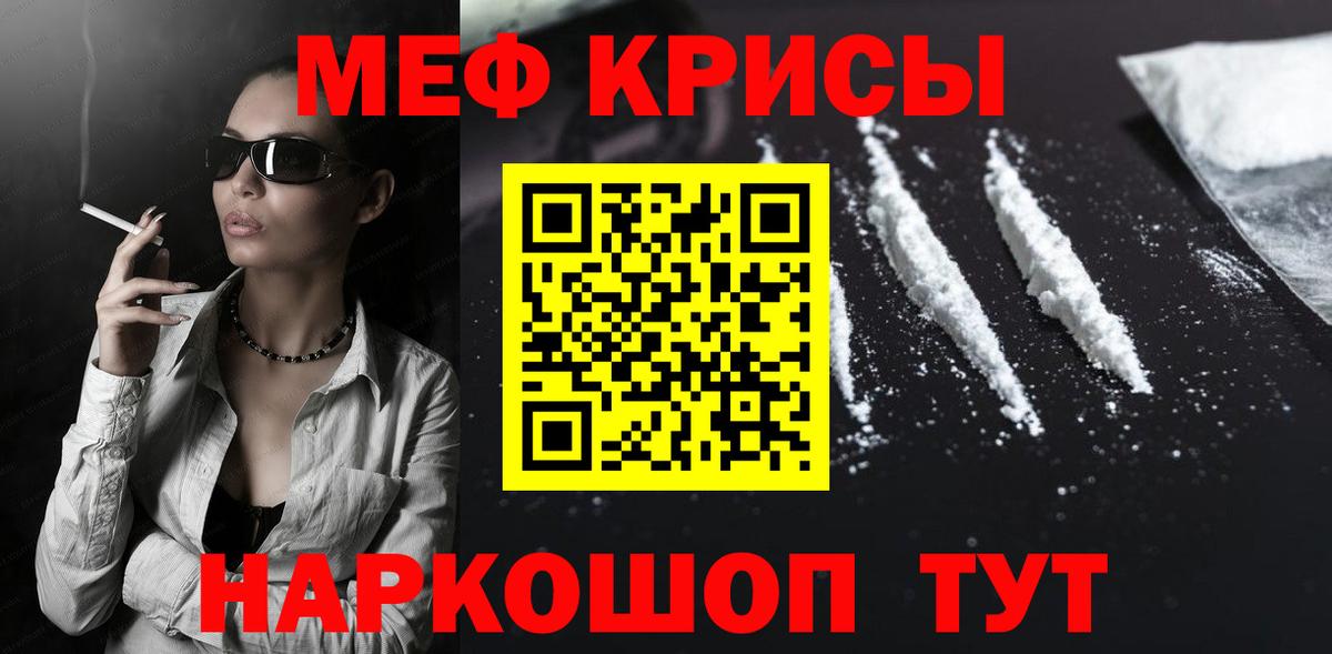 Мефедрон Усолье-Сибирское