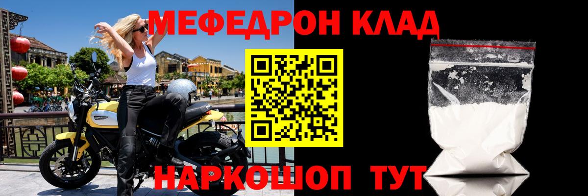 МЯУ-МЯУ  МЕФ 4 MMC  Вход с VPN  Усолье-Сибирское  МЯУ-МЯУ mephedrone 