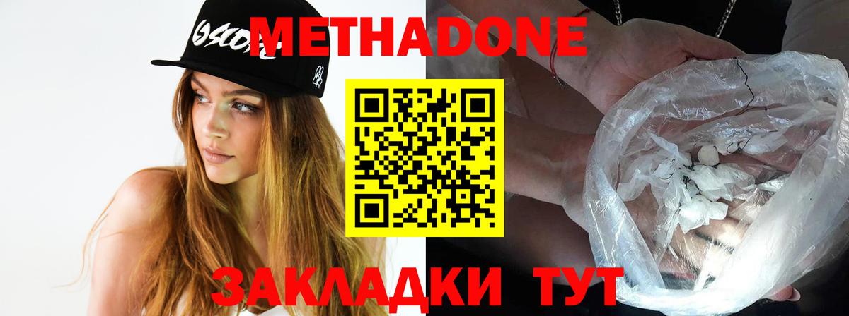 Усолье-Сибирское  МЕТАДОН кристалл  Вход с VPN 