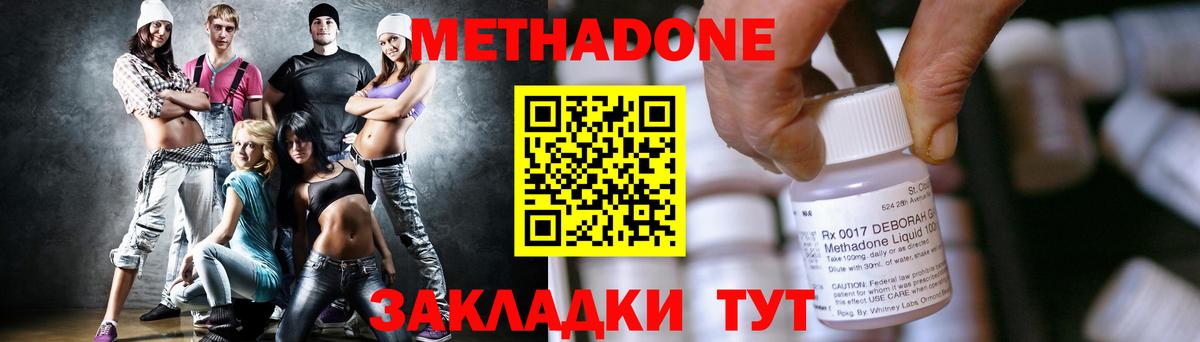 Метадон белоснежный  МЕТАДОН methadone  ссылка на мегу ссылка  Усолье-Сибирское 
