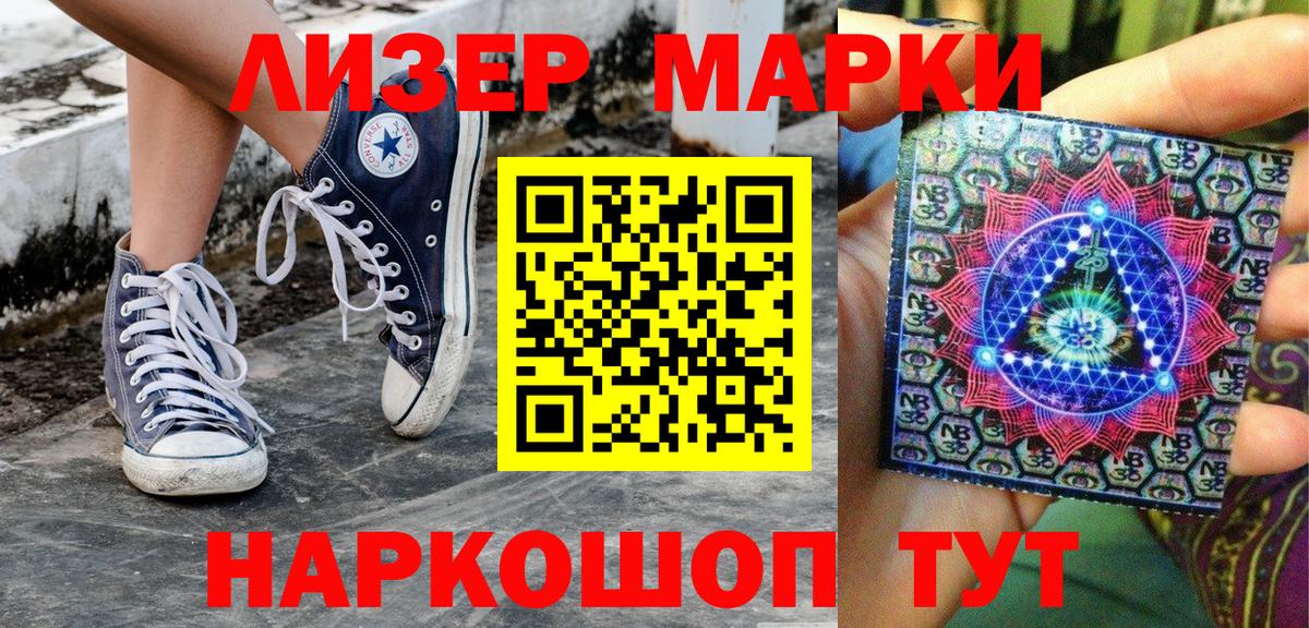 Марки NBOMe 1,5мг  Марки NBOMe  Вход с VPN  Усолье-Сибирское  Марки NBOMe 1,5мг 