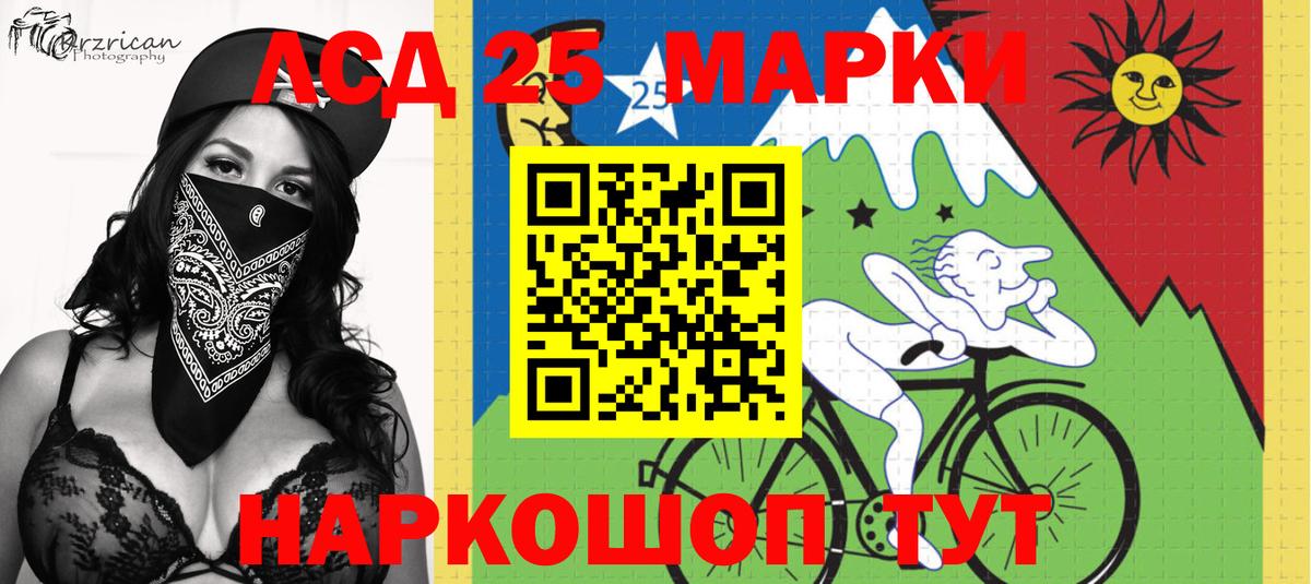 Марки N-bome 1,5мг Усолье-Сибирское