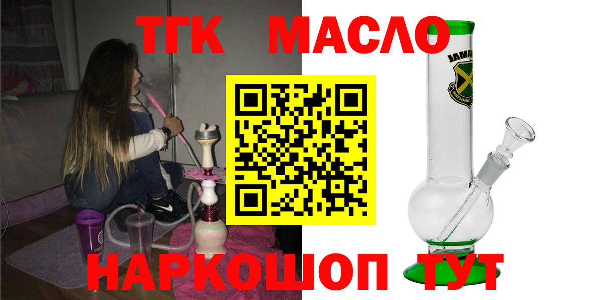 ТГК концентрат Усолье-Сибирское