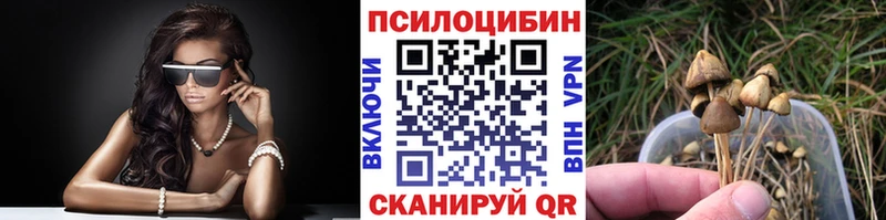 Галлюциногенные грибы прущие грибы  ОМГ ОМГ рабочий сайт  Усолье-Сибирское 